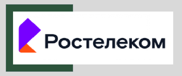 Ростелеком